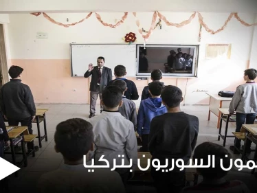 بعد فصلهم.. تسريبات حول مصير ألاف المعلمين السوريين في تركيا وعلاقة المدراء الأتراك بها