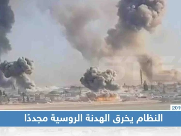 قتيلان مدنيان في إدلب والنظام يخرق الهدنة الروسية مجددًا
