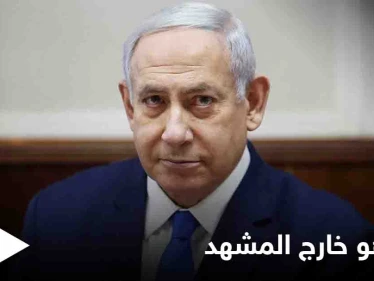 بنيامين نتنياهو خارج "المشهد السياسي" وموقع عبري يكشف خططه لعرقلة تشكيل الحكومة الجديدة
