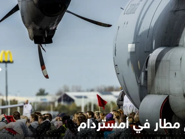 بالفيديو|| منعوا الطائرات من الإقلاع.. نشطاء بيئة يقتحمون مطاراً في أمستردام