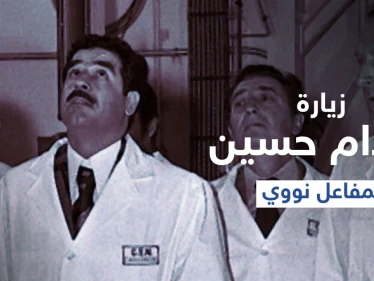 بالفيديو|| إسرائيل تنشر فيديو نادر لـ صدام حسين يزور المفاعل العراقي في ثمانينات القرن الماضي