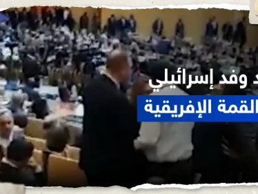 بالفيديو|| طرد وفد إسرائيلي من قاعة القمة الإفريقية بضغط من الجزائر