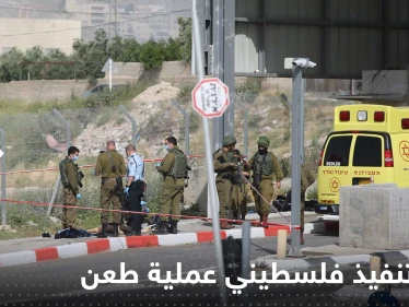 شاهد|| فيديو يوثق لحظة تنفيذ فلسطيني عملية طعن أسفرت عن مقتل 3 إسرائيليين في مستوطنة أرئيل