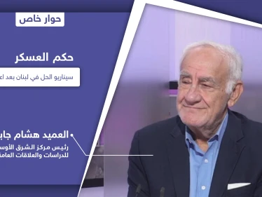حكومة لبنان المنتظرة.. 3 سيناريوهات بعد اعتذار الحريري بينها حكم العسكر تحت الأمر الواقع