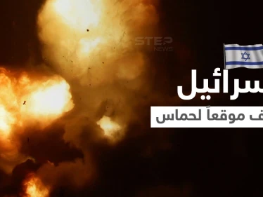 الجيش الإسرائيلي يقصف موقعاً عسكرياً لحماس بغزة.. و"القسّام" تعلن استهداف طائرات إسرائيلية بصواريخ أرض جو (فيديو)