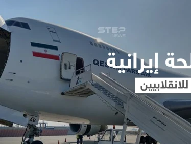 إيران تنقل أسلحة إلى جيش نفّذ انقلاباً وارتكب انتهاكات بحق المسلمين