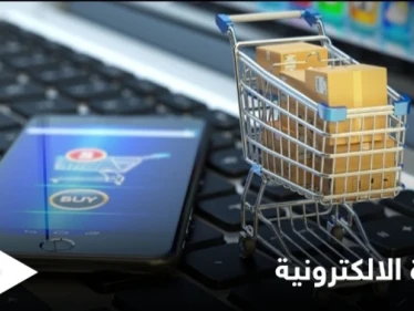 بمشاركة 7 بنوك.. الإمارات تطلق منصة للتجارة الإلكترونية