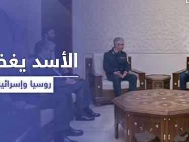 انزعاج روسي إسرائيلي من الأسد بعد خطوته الأخيرة وخبراء روس يتوقعون القادم