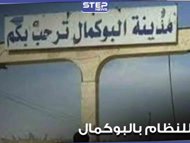 زيارة سريعة لحكومة النظام السوري إلى مناطق شرق سوريا