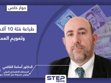 خاص|| الاتجاه لطباعة عملة جديدة بسوريا بفئات كبيرة وإمكانية تعويمها لإنعاش الاقتصاد السوري "الميت سريرياً"