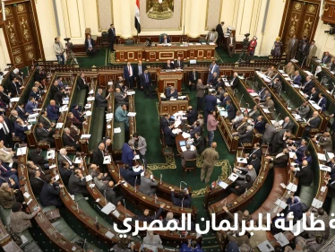 بالتزامن مع ملئ أثيوبيا سد النهضة.. برلمان مصر بجلسة طارئة وتسريبات عن تصعيد أكبر