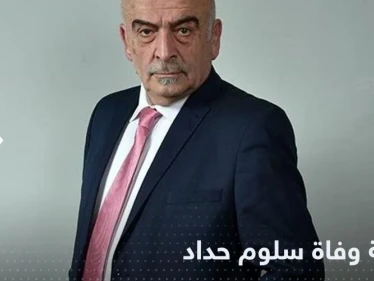 ما حقيقة وفاة الفنان سلوم حداد.. نقابة الفنانين تحسم الجدل