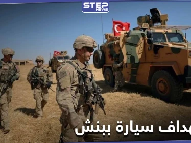 النقطة التركية في بنش تطلق النار على سيارة مدنية..هجوم تجاهها أم اعتداء منها على المدنيين