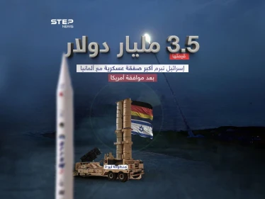 بعد موافقة أمريكية.. إسرائيل تبرم أكبر صفقة عسكرية مع ألمانيا