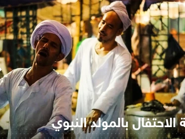 انقسام حول فتوى مصرية لــ الاحتفال بالمولد النبوي.. "أدلة من حياة الصحابة"