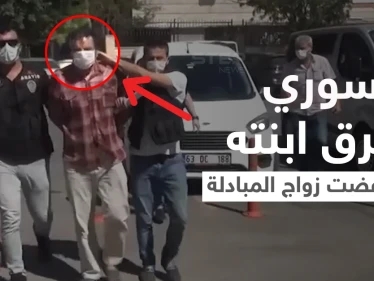 بالفيديو|| صب الزيت المغلي على جسدها.. سوري يقدم على حرق ابنته القاصر حتى الموت لأنها رفضت زواج المبادلة