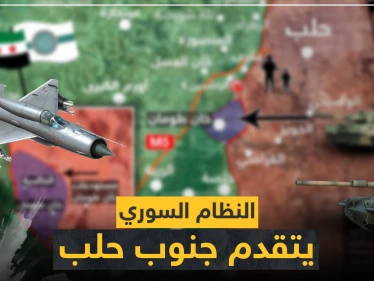 شاهد بالخريطة|| فصائل المعارضة السورية تنسحب من محاور القتال جنوبي حلب.. والنظام السوري يتقدّم نحوها