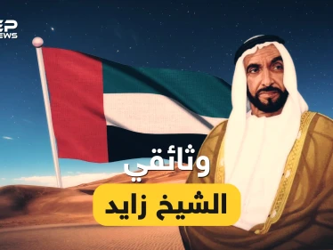 كان صاحب الأمل الوحيد لصدام حسين، حول الرمال إلى ذهب والفرقة إلى اتحاد، قصة الشيخ زايد باني الامارات