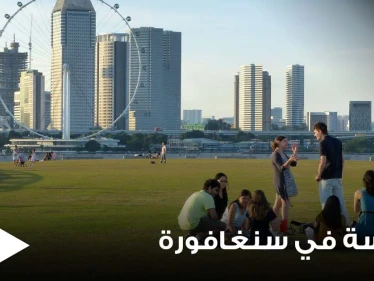 براتب 2000 دولار.. حكومة سنغافورة تطلق منحة دراسة لعام 2022 وتتيحها للجميع من كافة الدول