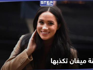 شقيقة ميغان ماركل تكذبها.. ومتخصصة تفسر كلمات استخدمها الزوجان في المقابلة