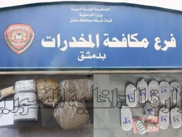 النظام السوري يعلن مصادرة كميات كبيرة من المخدرات والكريستال بقلب العاصمة دمشق