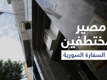 مخابرات الجيش اللبناني تكشف عن مكان الشبان المختطفين من أمام السفارة السورية