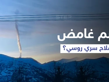 شاهد|| سحابة غريبة فوق جبل بـ ألاسكا الأمريكية تثير جدلاً ... وتحذيرات من تحرك لبوتين قبيل الانتخابات الأمريكية المقبلة