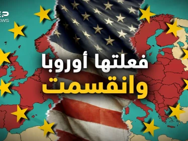 جديدة وقديمة.. فعلتها أوروبا وانقسمت أخيرا والاتحاد يعيش أيامه الأخيرة باعتراف قادته