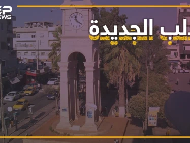 إدلب الجديدة.. فصائل معارضة تبني مدينة محصنة تحت الأرض تعرف عليها