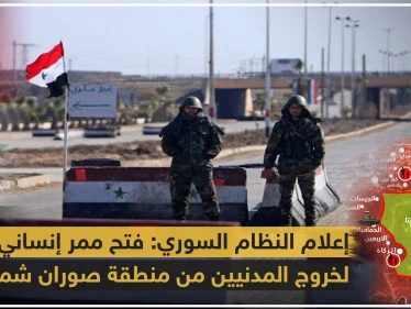 النظام يروّج لافتتاح معبر إنساني بريف حماة ومصادر تنفي أي تواجد مدني
