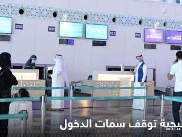 دولة خليجية توقف إصدار كافة سمات الدخول للوافدين حتى إشعار آخر