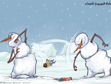 كاريكاتير || مأساة السوريين في المخيمات