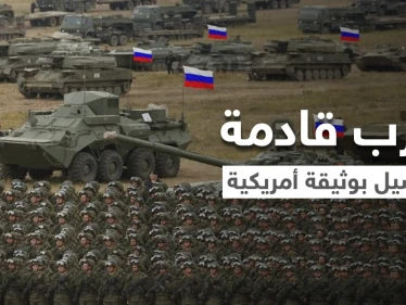 الاستخبارات الأمريكية تحدد موعد الحرب بين روسيا وأوكرانيا وبايدن يرفض خطوط بوتين الحمراء
