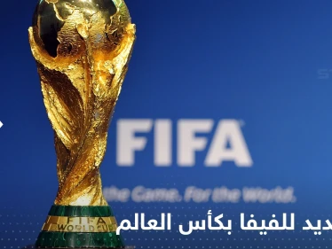 قبل 48 ساعة من انطلاقه.. قرار رسمي من الفيفا حول الكحول في مونديال قطر
