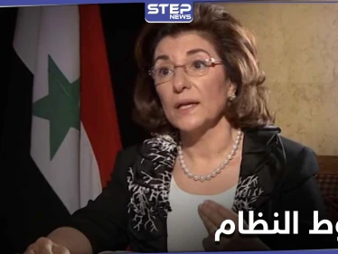 مستشارة بشار الأسد.. بثينة شعبان تحدد شروطه للحديث مع أمريكا وتكشف رؤيته للمرحلة المقبلة