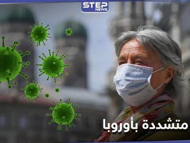 ألمانيا تعترف بـ "أخطاء تم ارتكابها" في مواجهة كورونا وتعلن عن قيود أكثر صرامة