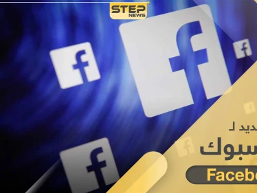 تحديث جديد لتطبيق فيسبوك يحوي قسم خاص بالأخبار ودعم مالي للناشرين فيه