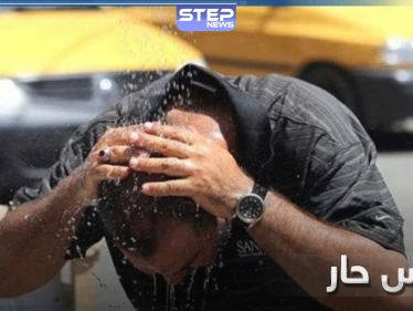 موجة حر شديدة.. تجتاح سوريا ومعظم مناطق الوطن العربي وأجزاء من تركيا فمتى ستنتهي