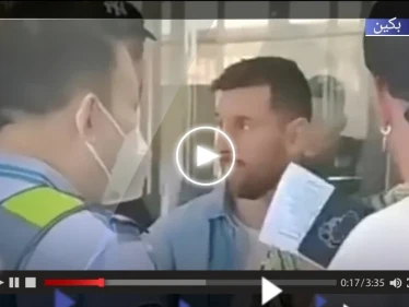 بالفيديو|| ميسي يتعرض لموقف "محرج" داخل مطار بكين