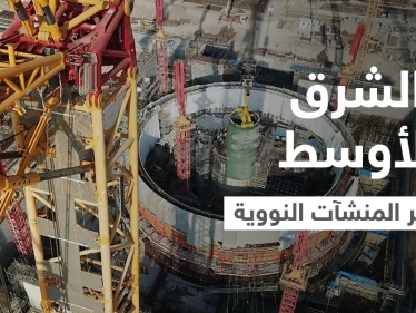 تقرير أمريكي يكشف مخاطر ضربات صاروخية "محتملة" على منشآت نووية في الشرق الأوسط