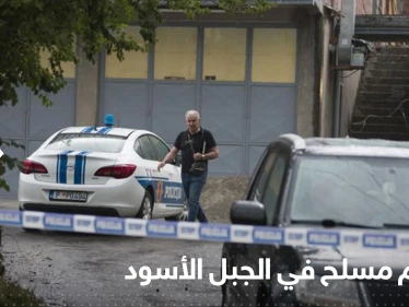 شاهد|| "مأساة غير مسبوقة".. خلاف عائلي يودى بحياة 12 شخص في الجبل الأسود
