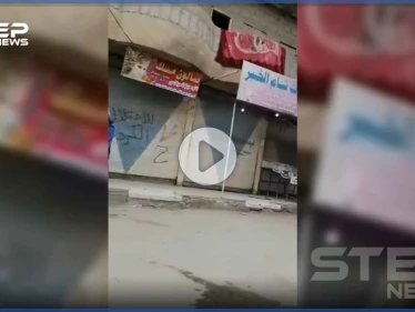 عدسة "ستيب" تتجول بأسواق مدينة البصيرة شرقي دير الزور.. وترصد تطبيق حظر التجوال هناك