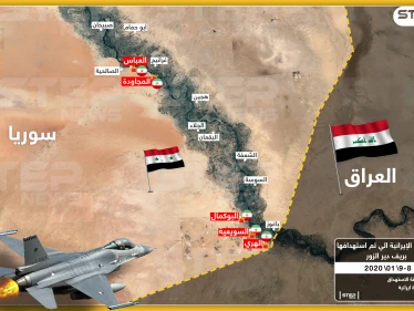 شاهد بالخريطة|| هذه المواقع الإيرانية التي دُمّرت بواسطة "الطيران المجهول" في البوكمال السوري