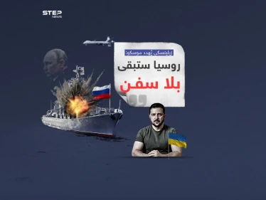 كييف تسعى لتدمير الأسطول البحري لروسيا حال استمرت بمهاجمة الموانئ الأوكرانية