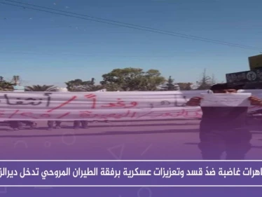 مظاهرات غاضبة ضدّ قسد وتعزيزات عسكرية برفقة الطيران المروحي تدخل ديرالزور