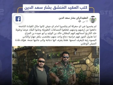 العقيد المنشق عن النظام السوري "بشار سعد الدين" ينتقد قيادات فصائل درع الفرات.. فما تعليقك؟