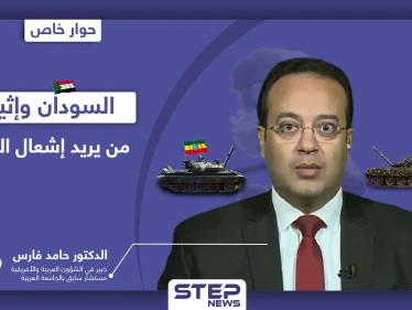 هل ستتخذ إثيوبيا قرار الحرب مع اشتداد الصراع على الحدود مع السودان.. ولِمَ زار السيسي الخرطوم؟