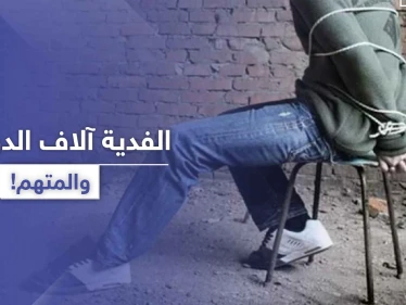 آلاف الدولارات كفدية.. عمليات الخطف تعود لـ تل أبيض والأهالي يتهمون فصيلًا بالمعارضة