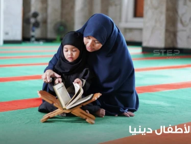 تربية الأطفال دينيا وما تقتضيه الحاجة لبناء أسرة ناجحة