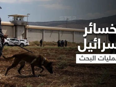 بالفيديو|| إسرائيل تقمع "مسيرات تضامنية" مع الأسرى وتكشف خسائرها بالبحث عن الأسيرين الفارين المقدرة بالملاين يومياً